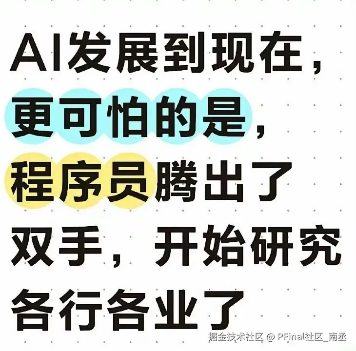 PFinal社区_南丞于2026-03-24 19:14发布的图片