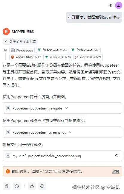 空城机于2025-04-29 11:57发布的图片
