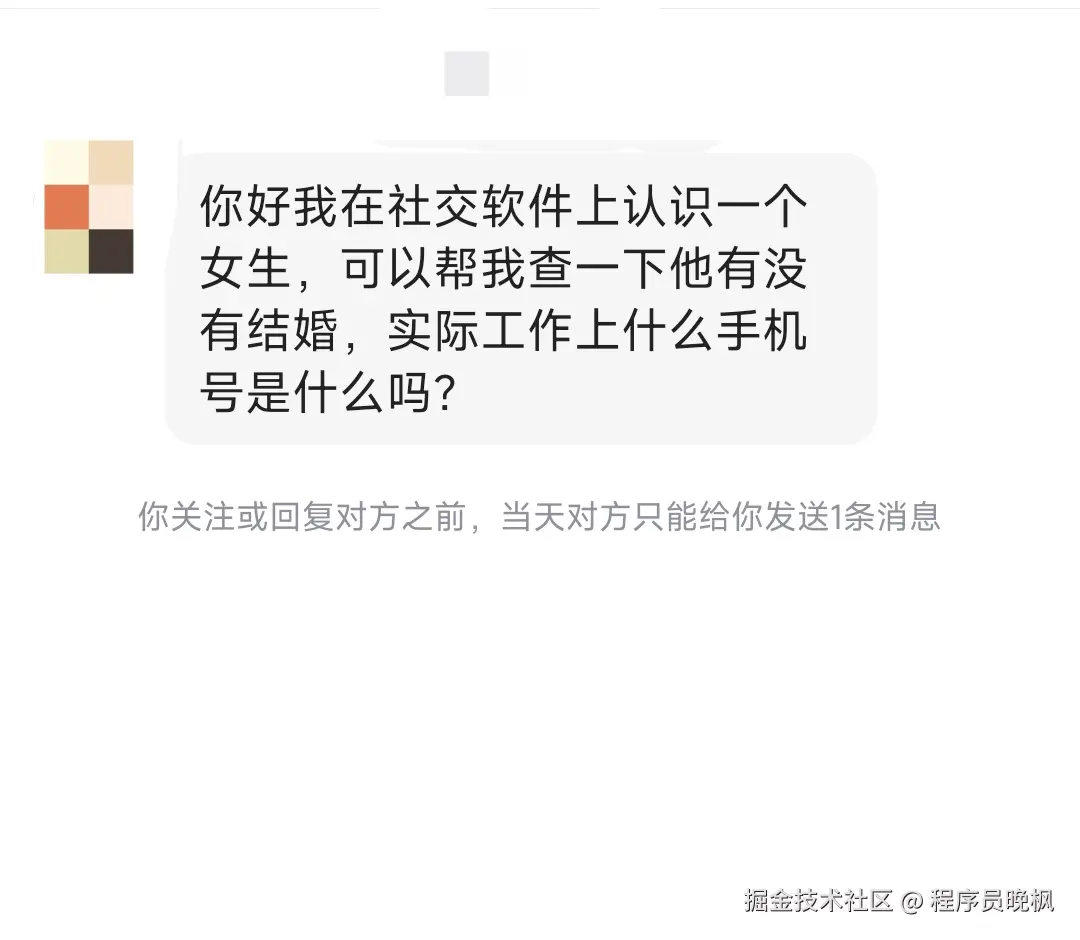 程序员晚枫于2025-01-23 18:28发布的图片