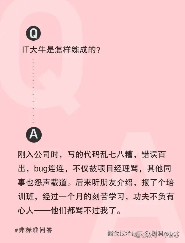 树洞robot于2025-06-09 16:27发布的图片