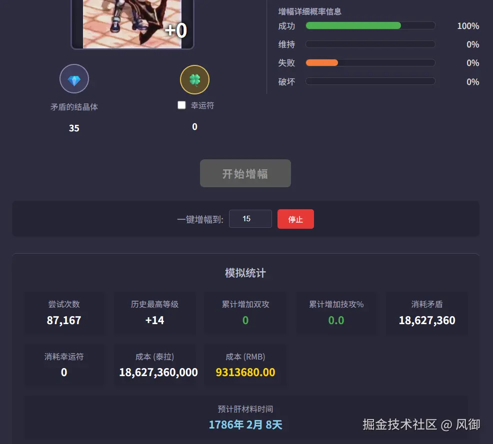 风御于2025-07-18 17:45发布的图片