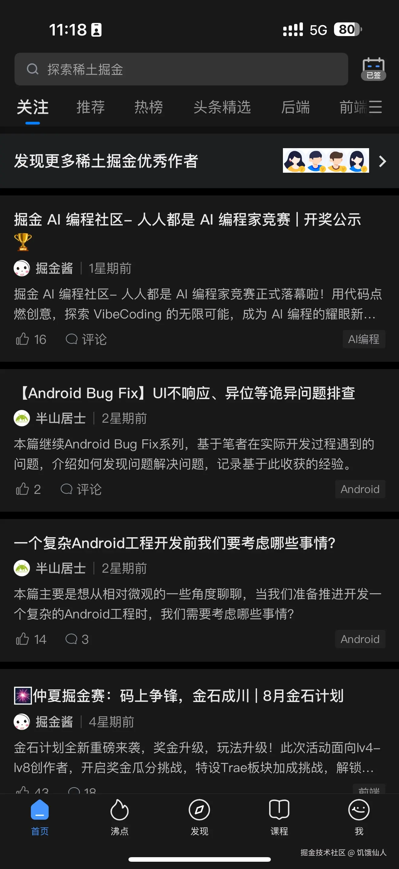 饥饿仙人于2025-08-29 11:31发布的图片