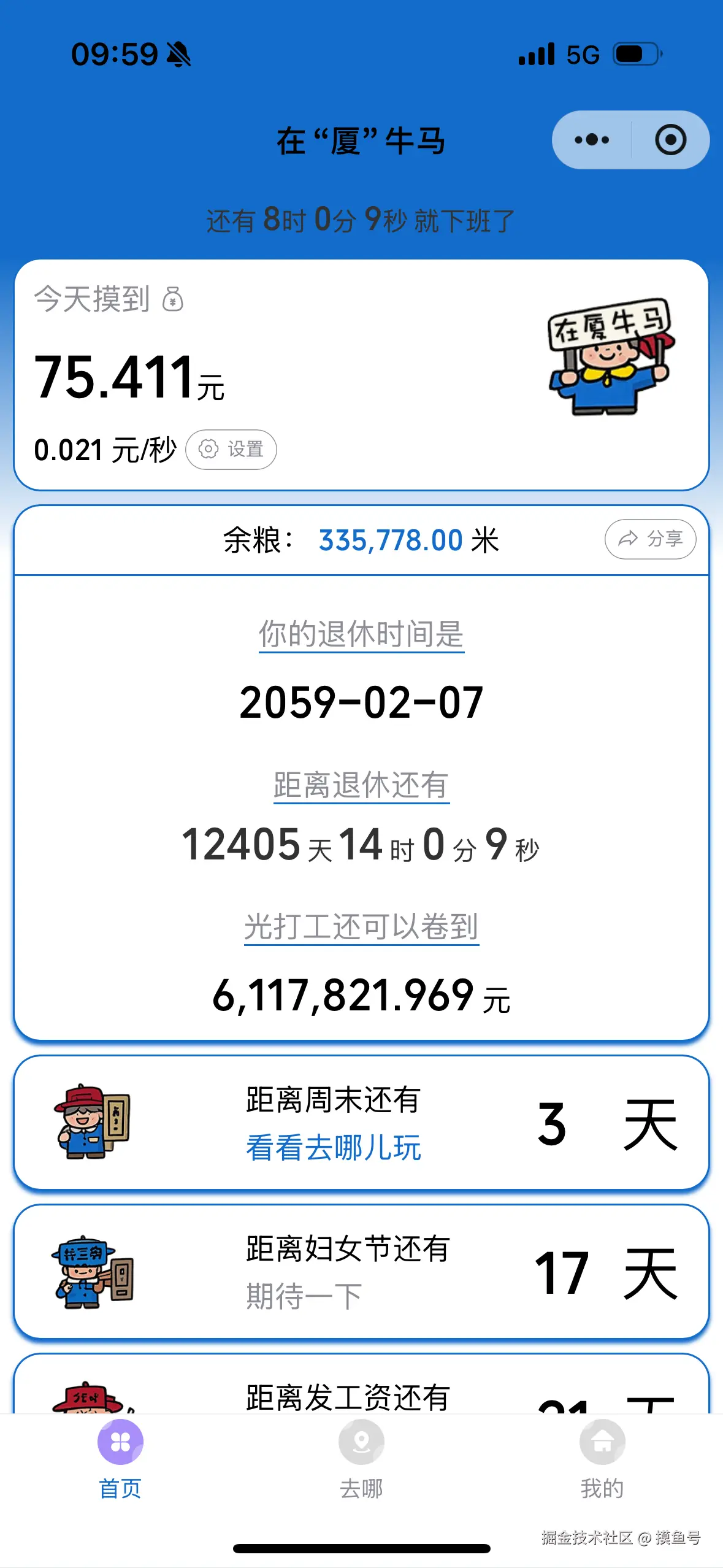 摸鱼号于2025-02-19 10:01发布的图片