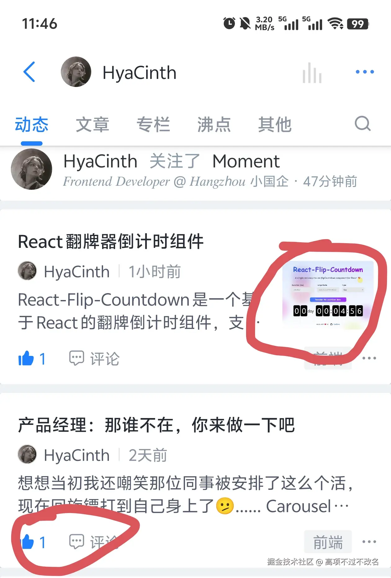 高项不过不改名于2025-03-24 11:48发布的图片