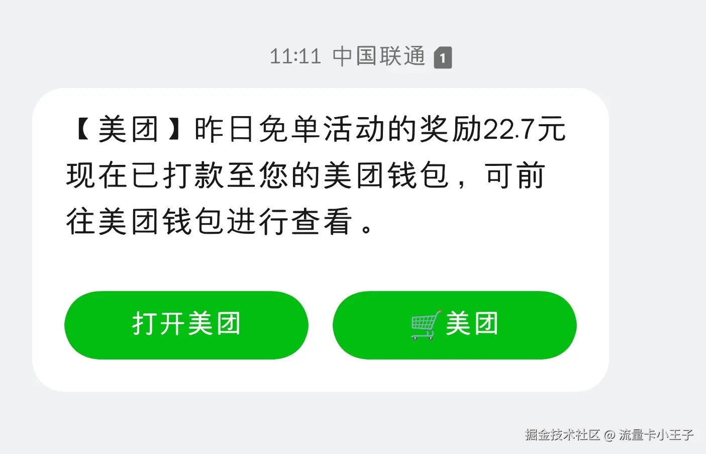 流量卡小王子于2025-04-17 14:31发布的图片