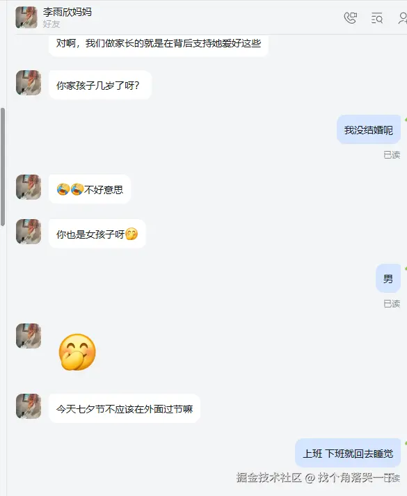 找个角落哭一下于2025-08-29 14:39发布的图片