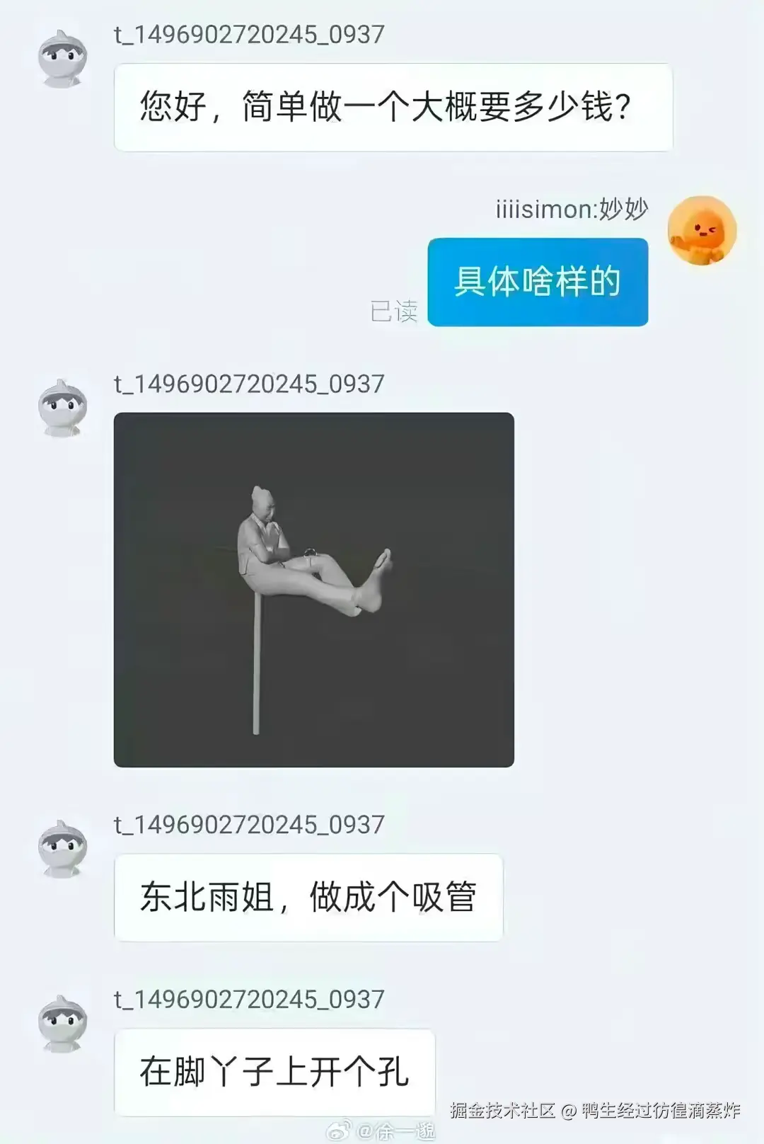鸭生经过彷徨滴蒸炸于2025-12-01 12:51发布的图片