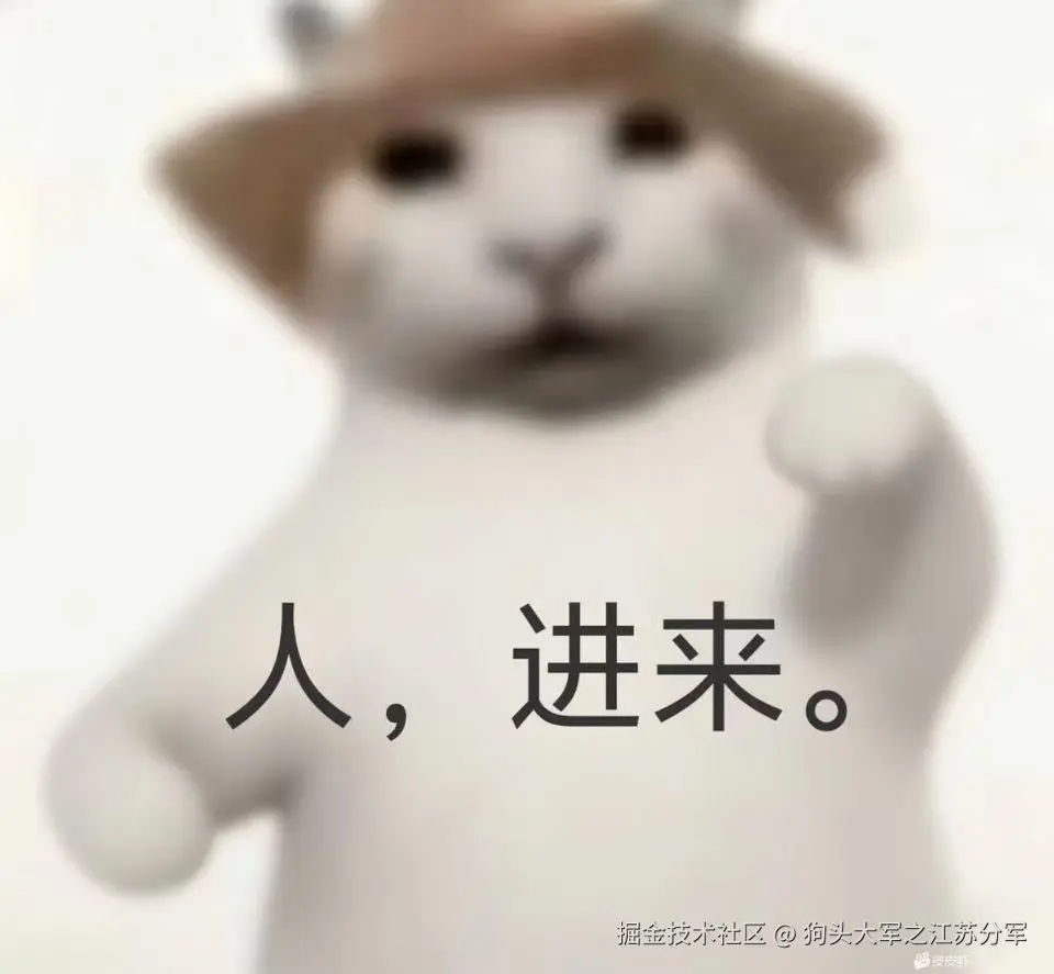 狗头大军之江苏分军于2025-12-18 14:12发布的图片