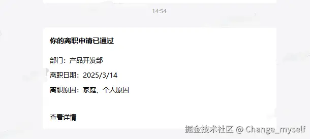 Change_myself于2025-03-14 15:03发布的图片