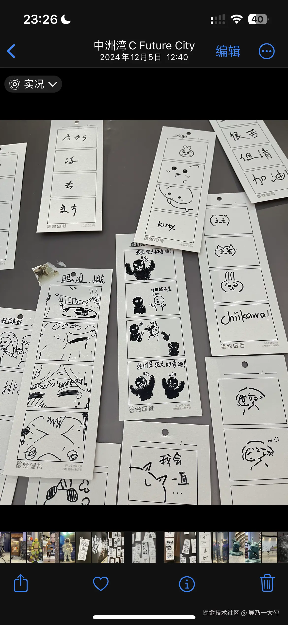 吴乃一大勺于2025-12-09 23:31发布的图片