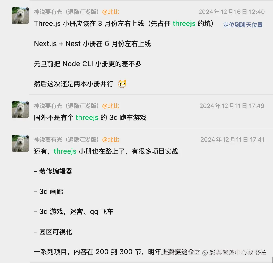 彩票管理中心秘书长于2025-09-02 14:41发布的图片