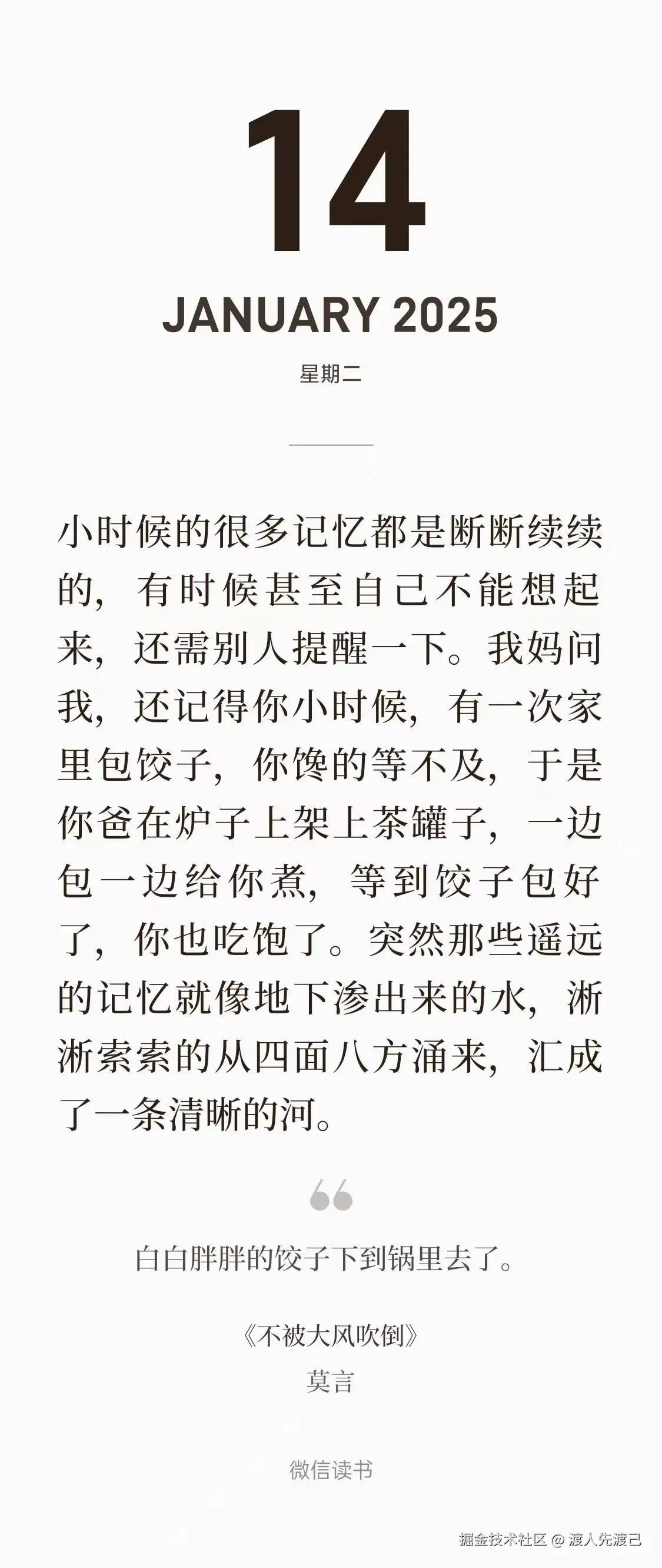 渡人先渡己于2025-01-14 11:40发布的图片