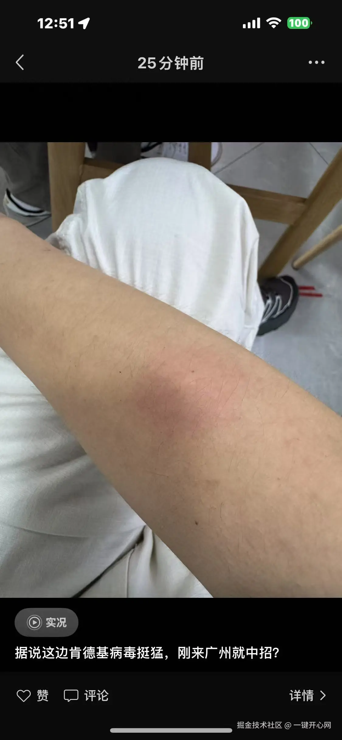一键开心网于2025-08-01 13:09发布的图片