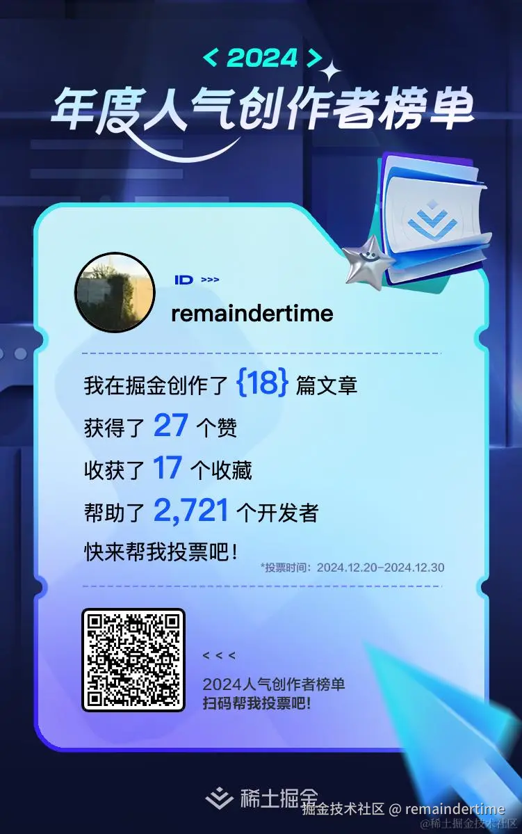 remaindertime于2024-12-23 09:49发布的图片