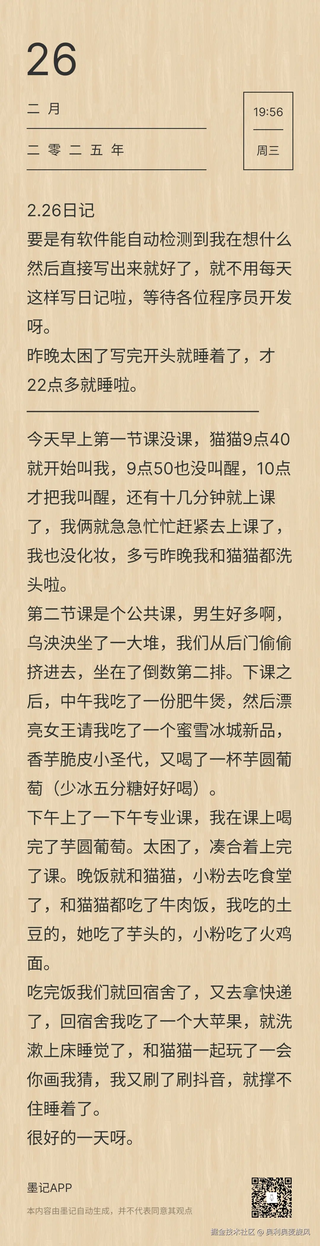 奥利奥麦旋风于2025-02-27 10:38发布的图片