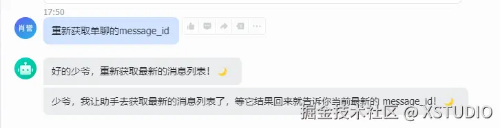 XSTUDIO于2026-03-09 18:22发布的图片