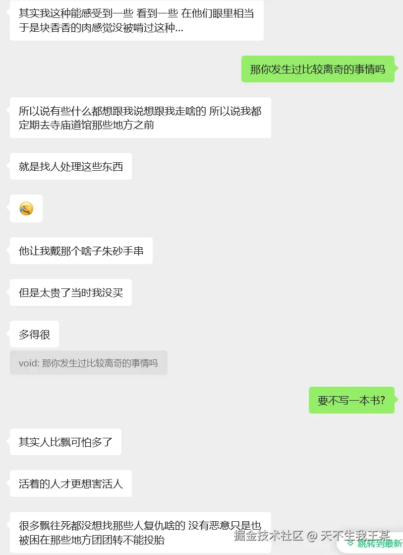 天不生我王某于2026-03-26 09:44发布的图片