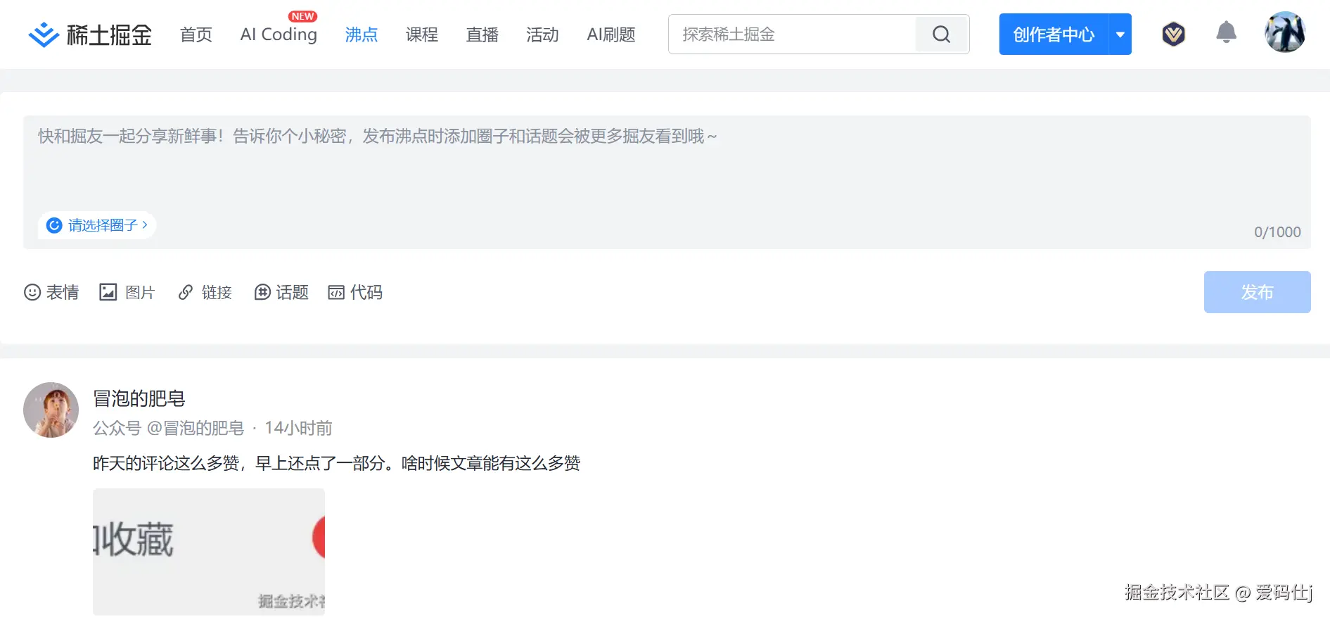 爱码仕j于2025-08-22 01:21发布的图片