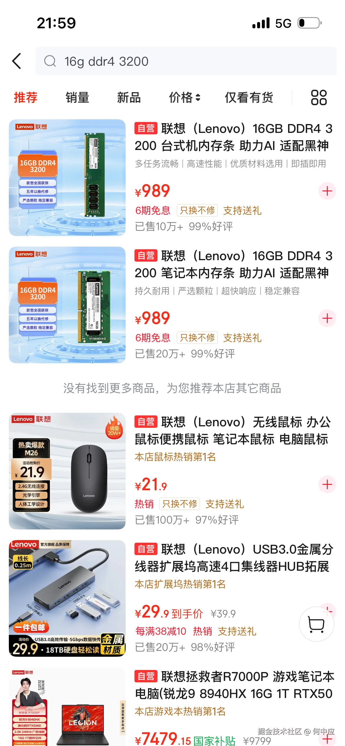 何中应于2026-02-28 21:51发布的图片