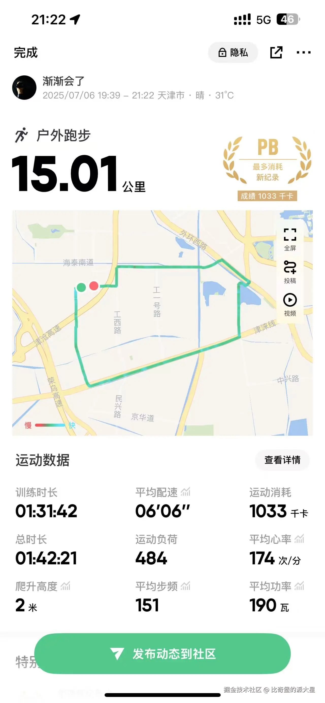 比奇堡的派大星于2025-07-07 09:55发布的图片