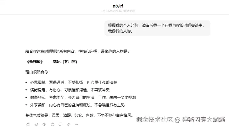 神秘闪亮大蝴蝶于2026-04-22 16:22发布的图片