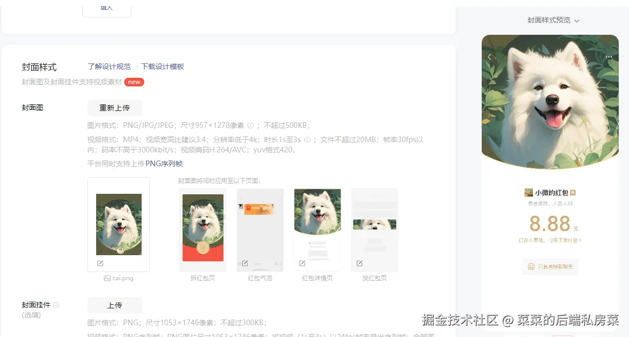 菜菜的后端私房菜于2025-01-16 09:56发布的图片