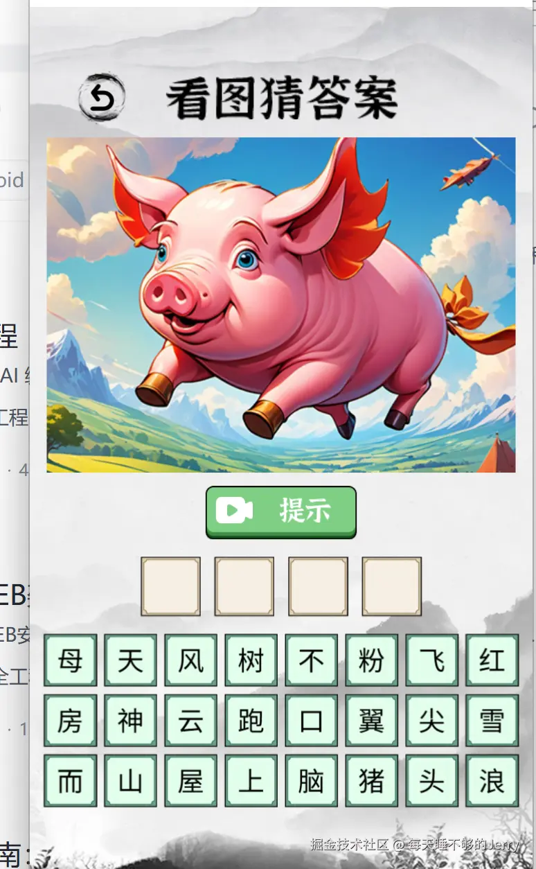 每天睡不够的Jerry于2026-02-11 16:27发布的图片