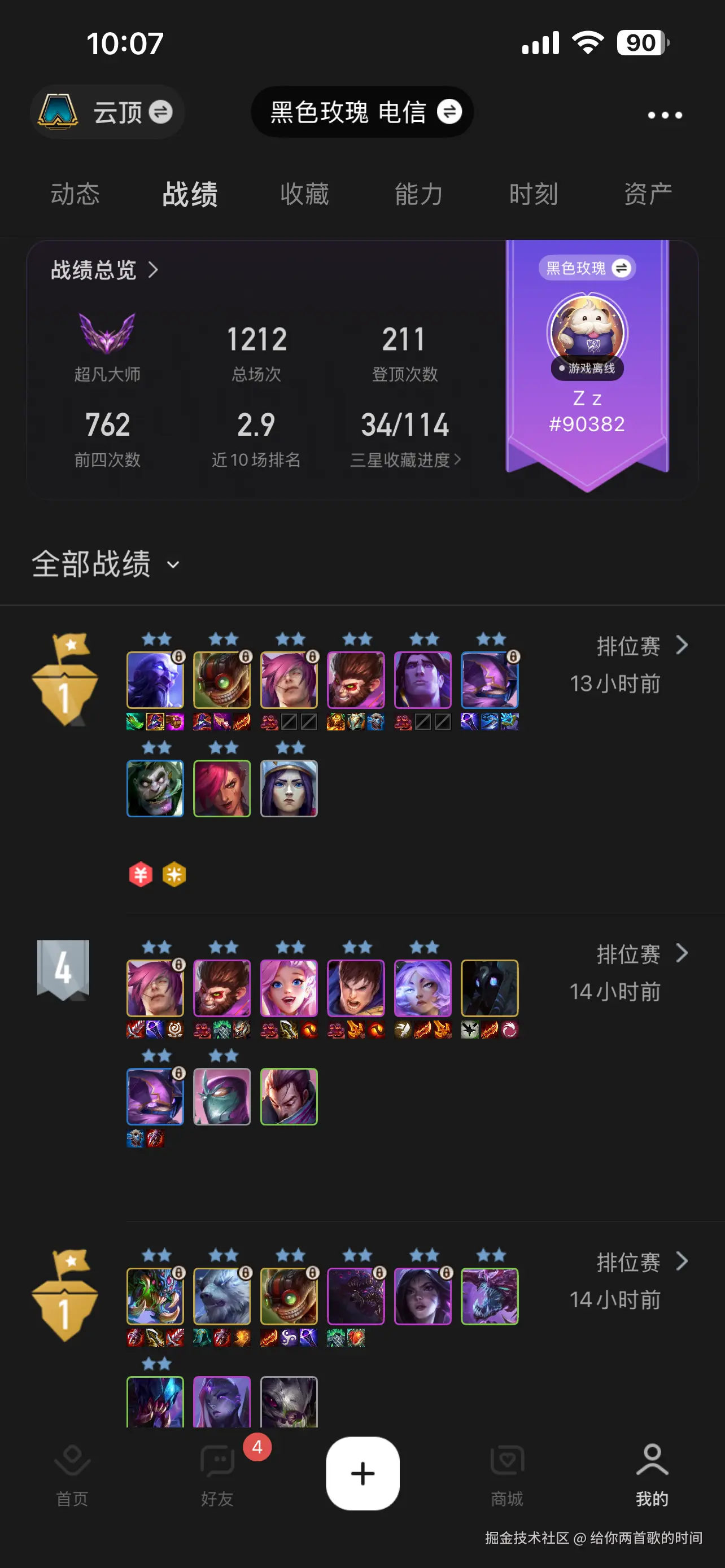 给你两首歌的时间于2026-01-12 10:08发布的图片