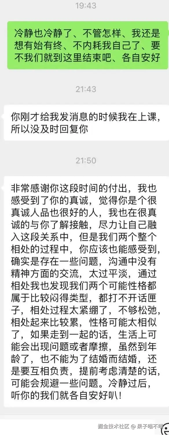 果子喵不喵于2025-05-29 15:29发布的图片