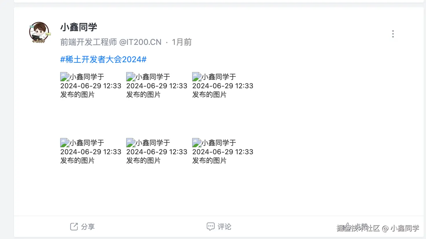 小鑫同学于2024-08-19 16:44发布的图片