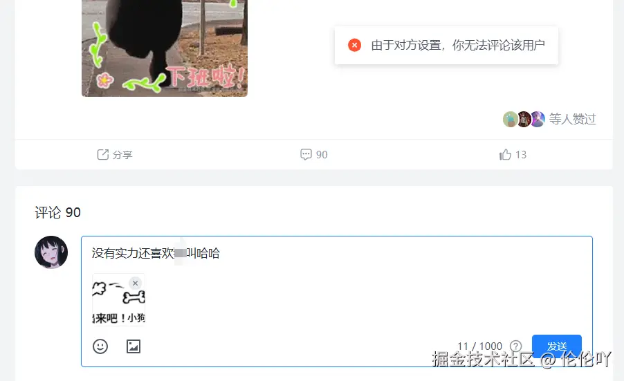 伦伦吖于2025-11-18 10:53发布的图片