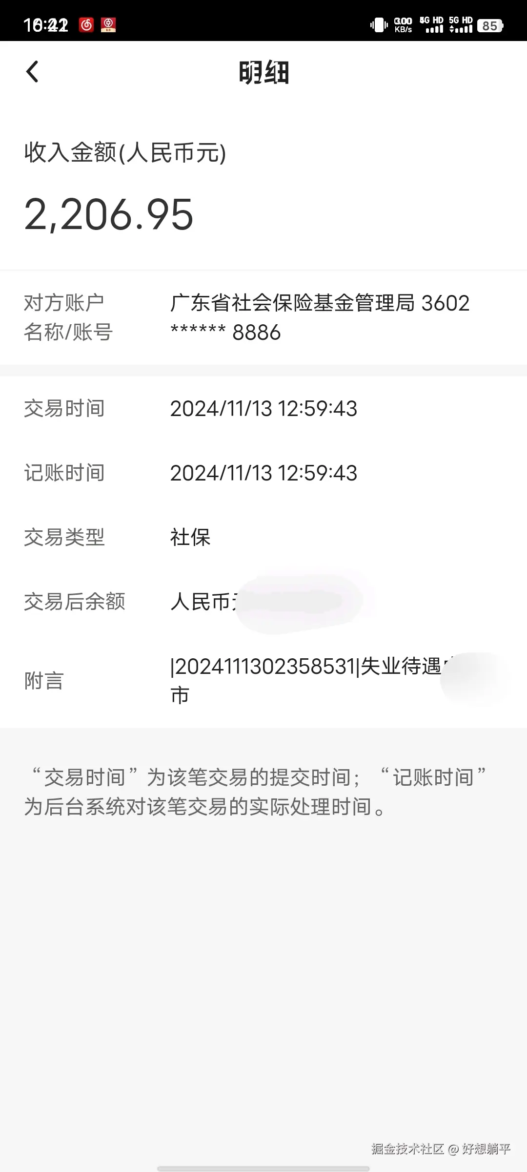 好想躺平于2024-12-25 10:23发布的图片