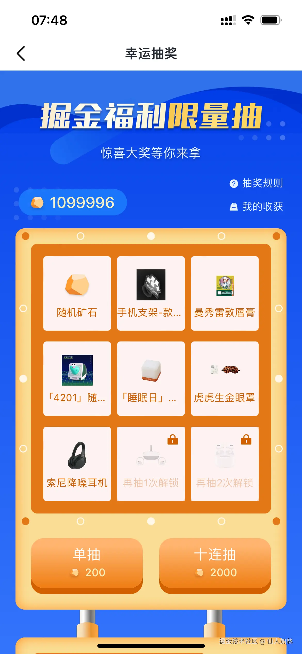 仙人加林于2025-09-07 07:49发布的图片