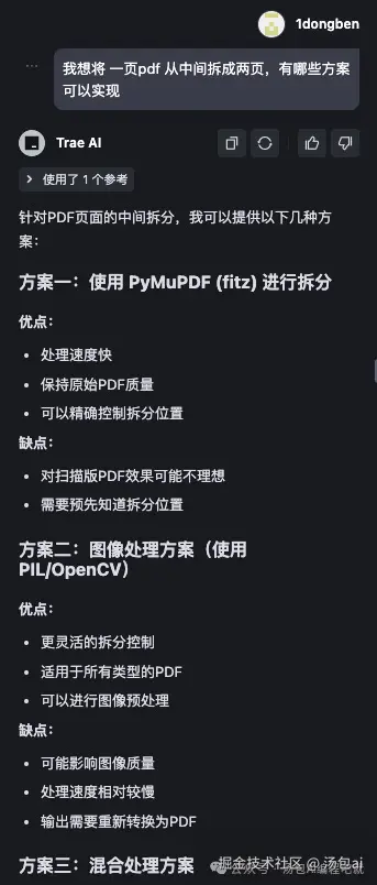 汤包ai于2025-03-09 21:12发布的图片