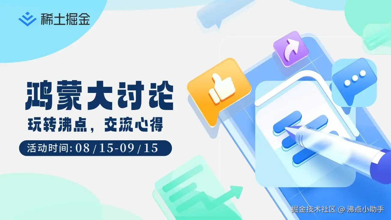 沸点小助手于2024-08-15 16:18发布的图片