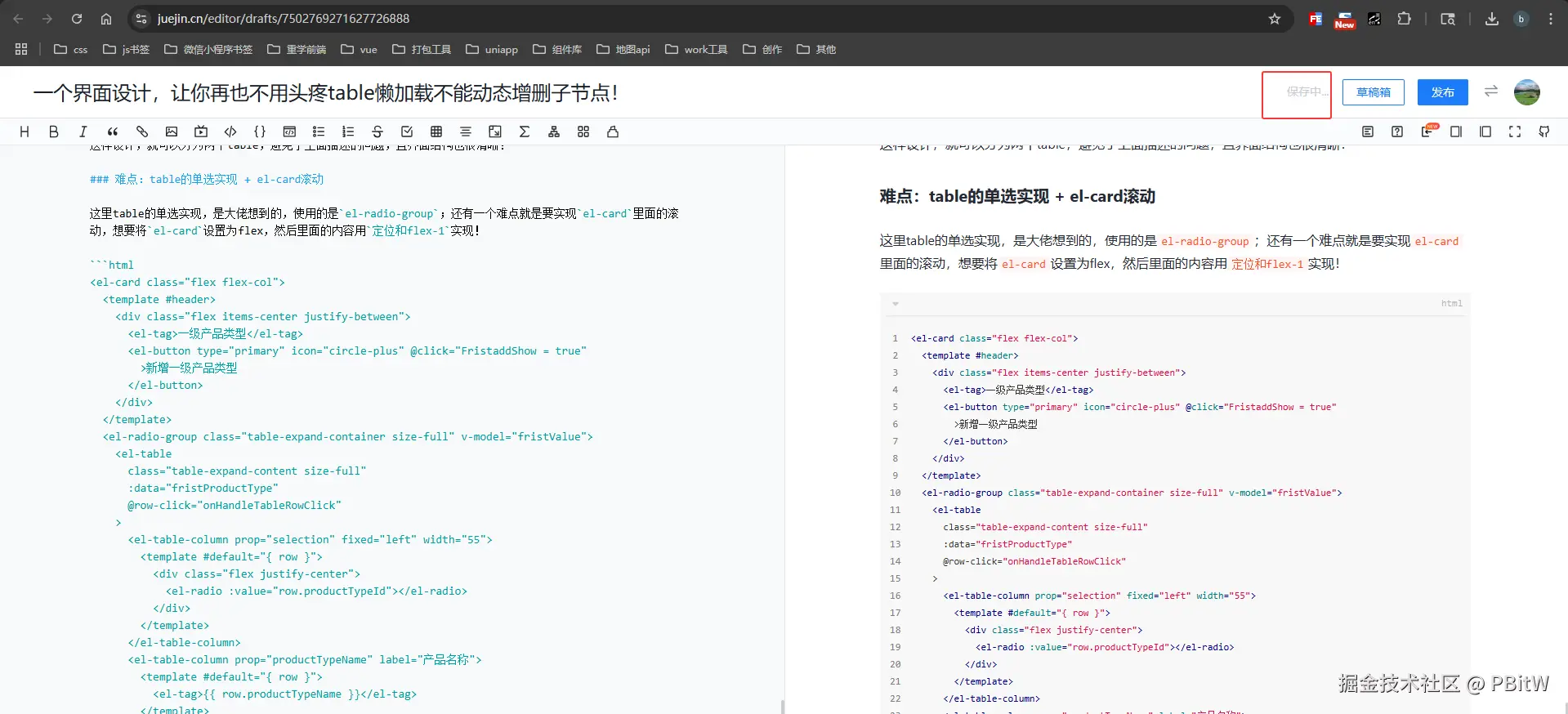 PBitW于2025-05-13 10:55发布的图片