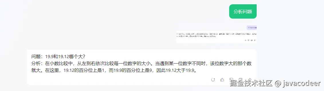 javacodeer于2024-07-17 15:39发布的图片