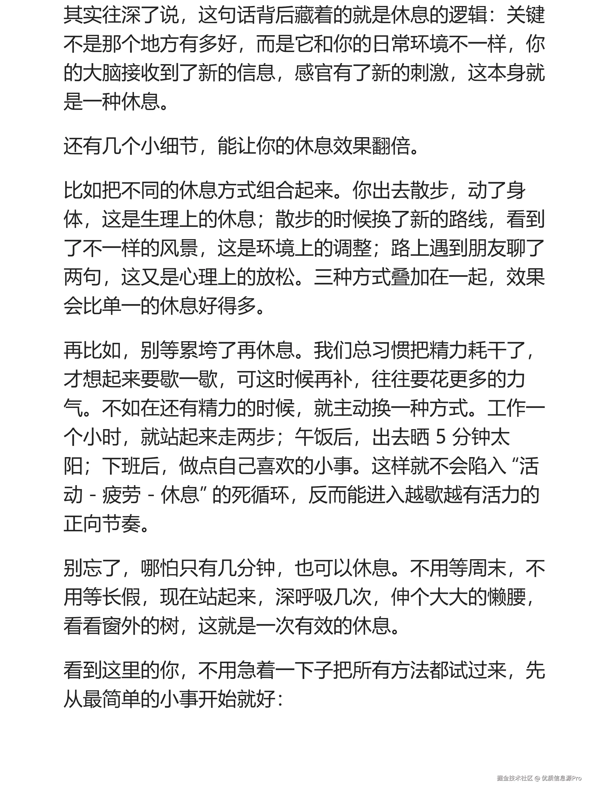 优质信息源Pro于2026-04-01 00:44发布的图片