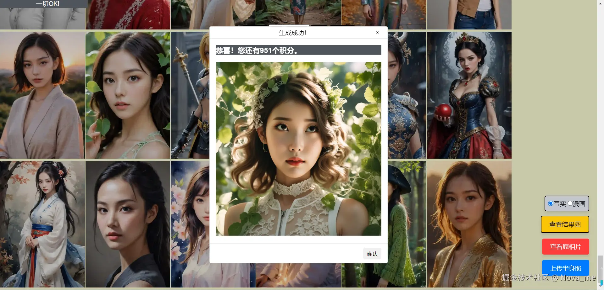 Nova_me于2025-04-16 01:09发布的图片