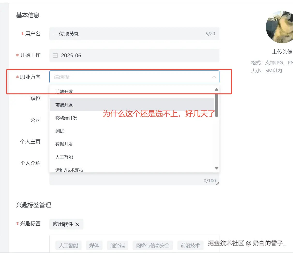奶白的雪子_于2025-06-23 14:09发布的图片
