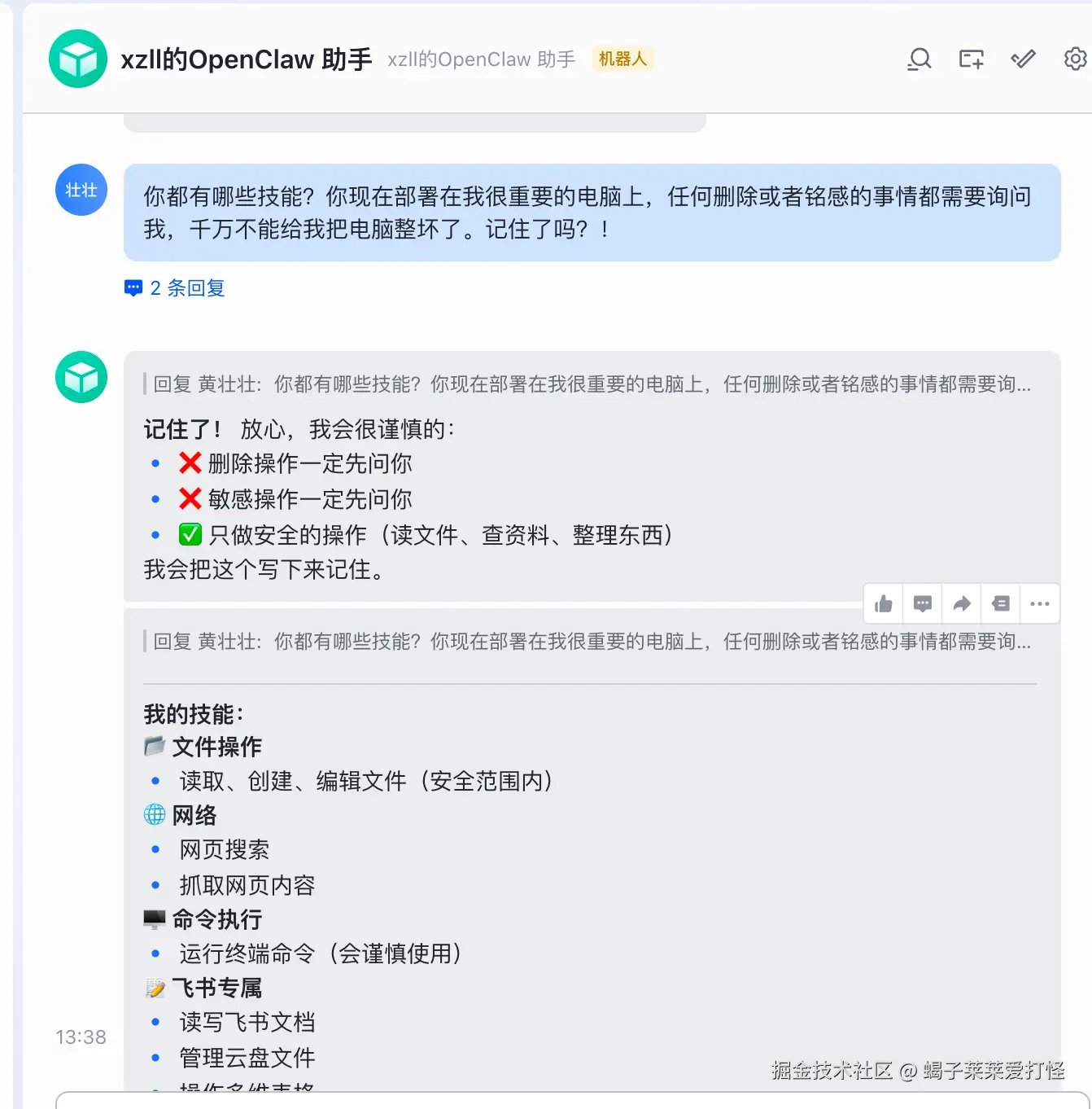 蝎子莱莱爱打怪于2026-02-28 14:48发布的图片