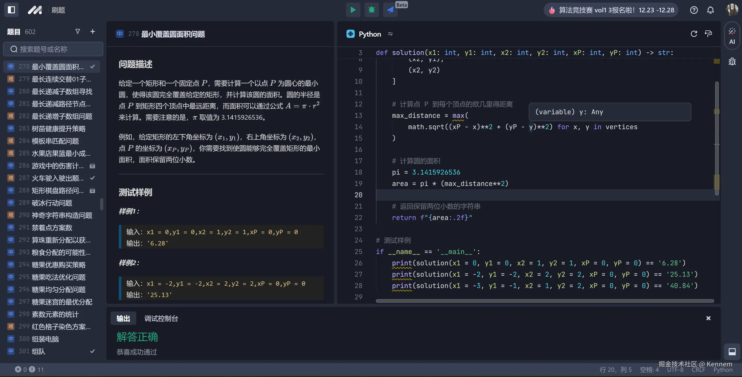 Kennem于2024-12-26 12:43发布的图片