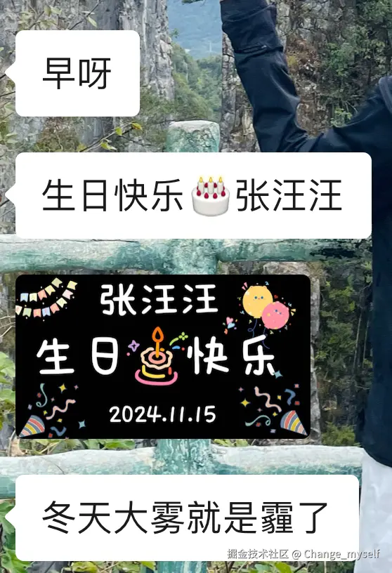 Change_myself于2024-11-15 08:36发布的图片