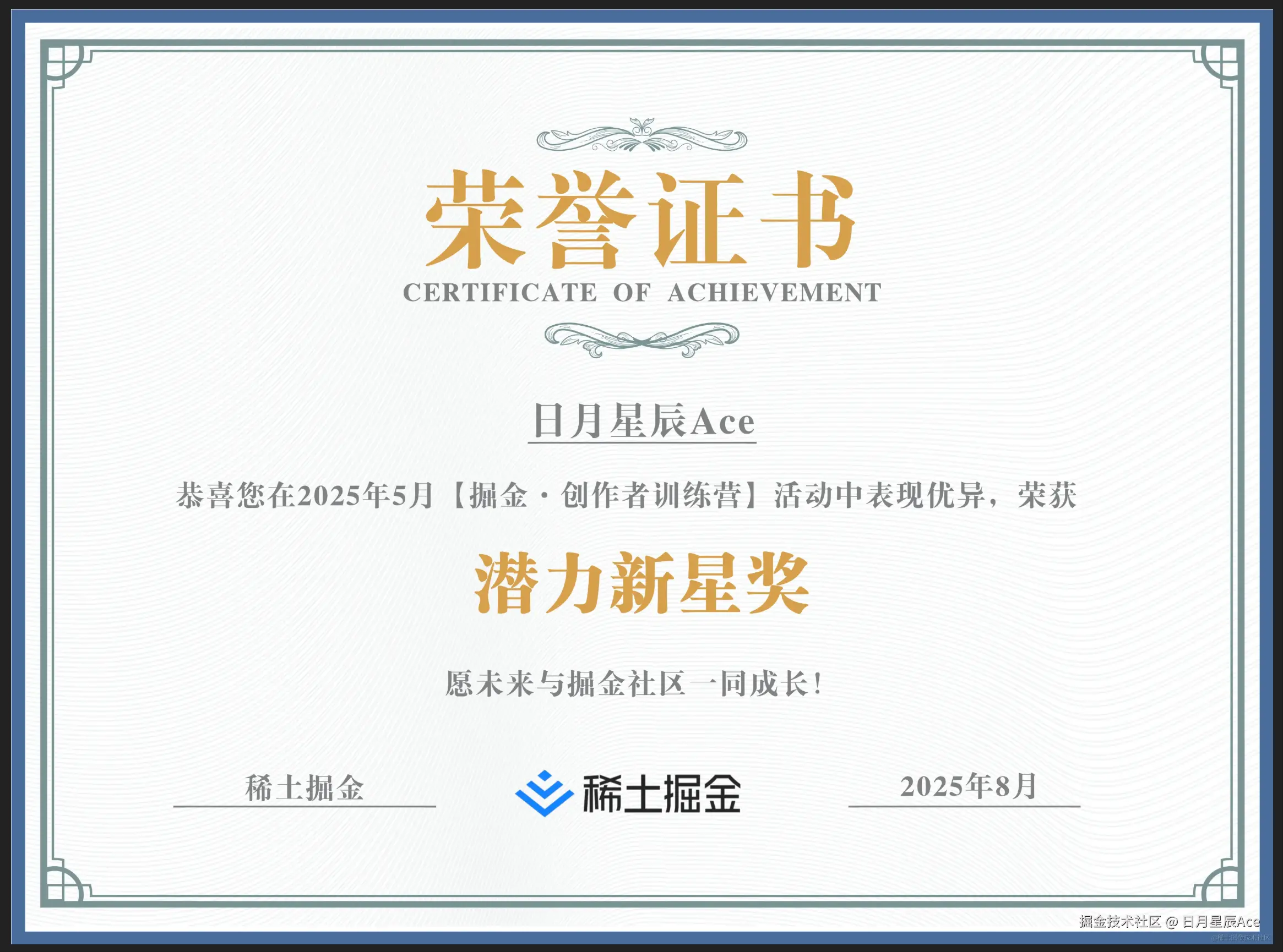 日月星辰Ace于2025-08-14 19:58发布的图片