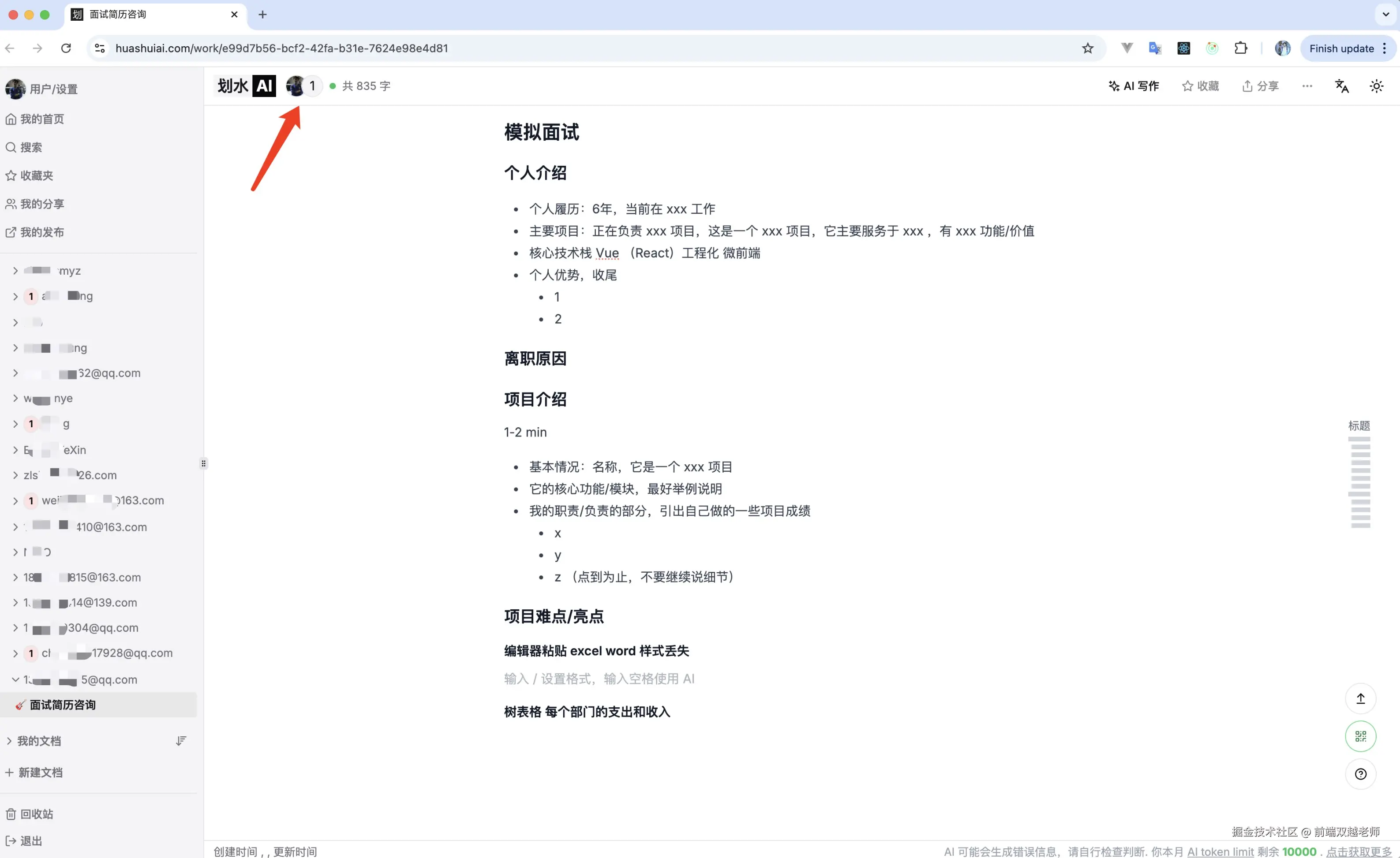 前端双越老师于2025-07-03 00:59发布的图片