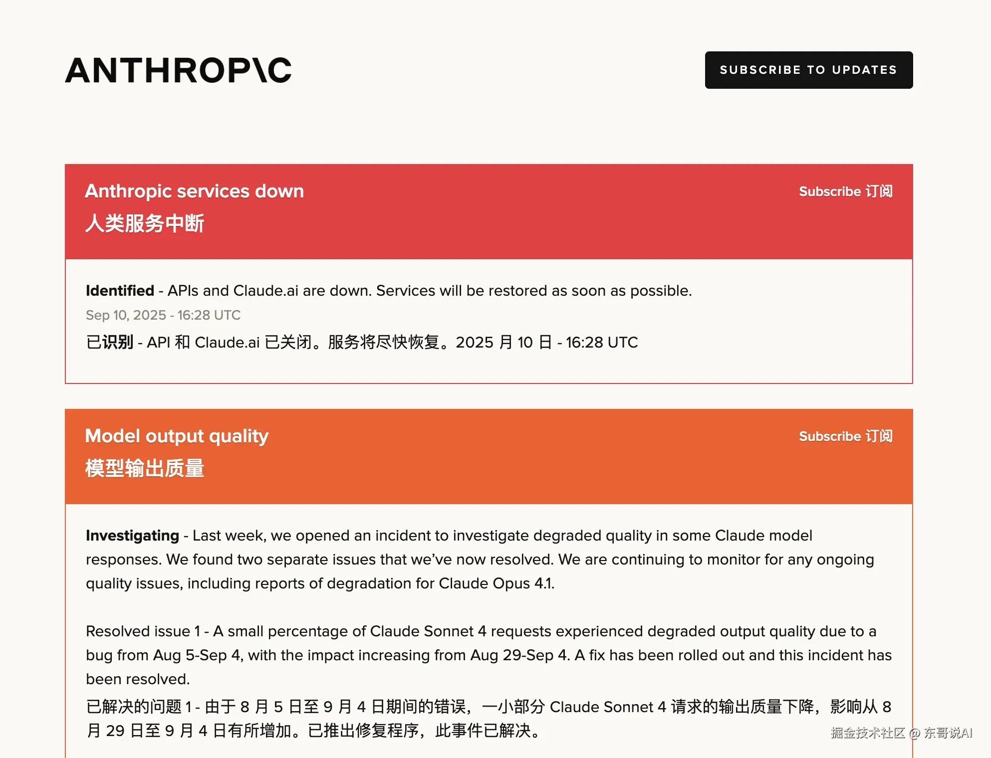 东哥说AI于2025-09-11 00:05发布的图片
