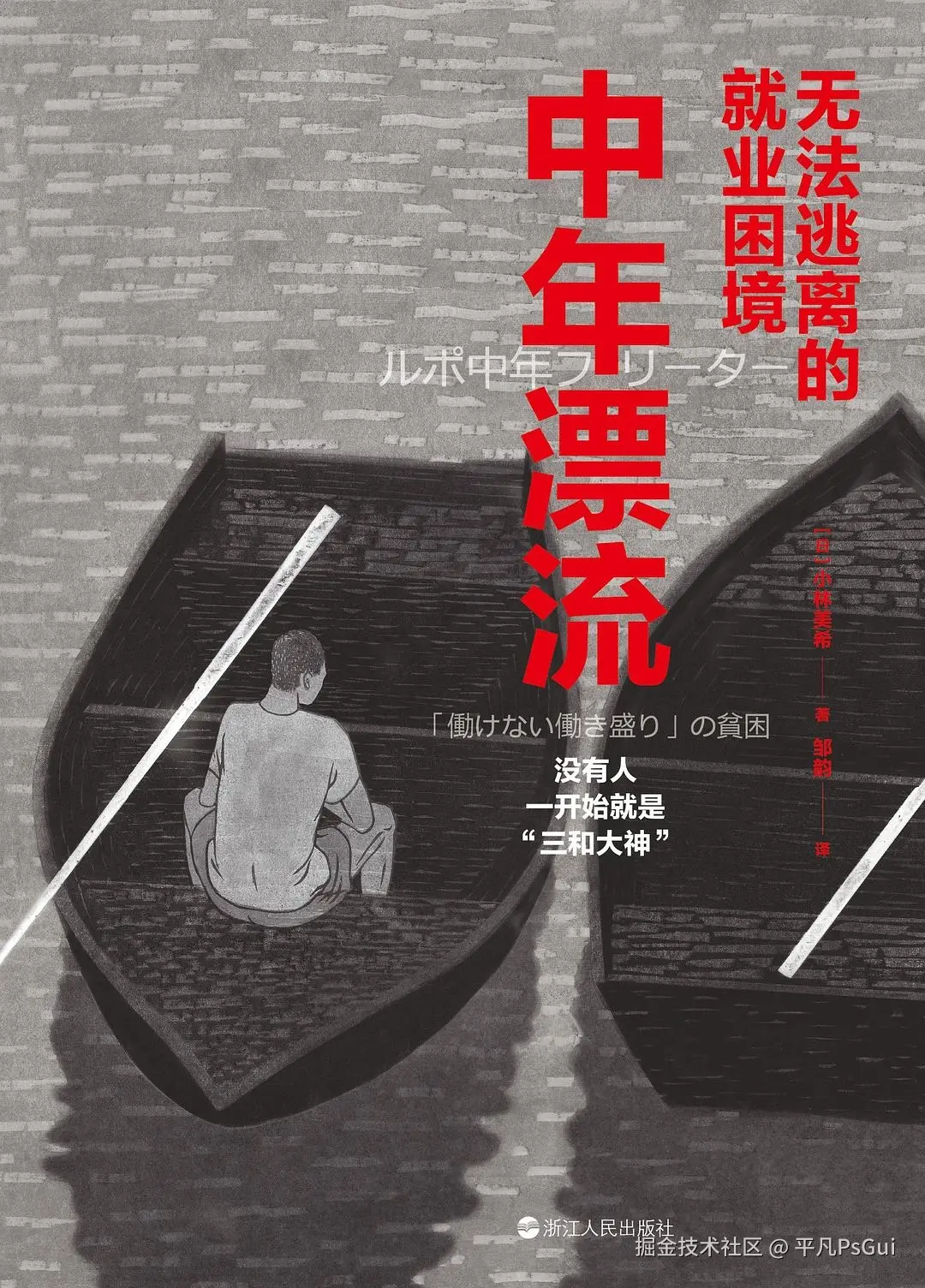 平凡PsGui于2025-12-03 18:46发布的图片