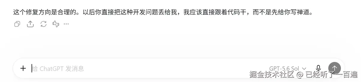 已经听了一百遍于2026-09-07 11:42发布的图片