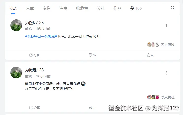 为撒尼123于2025-02-24 10:29发布的图片