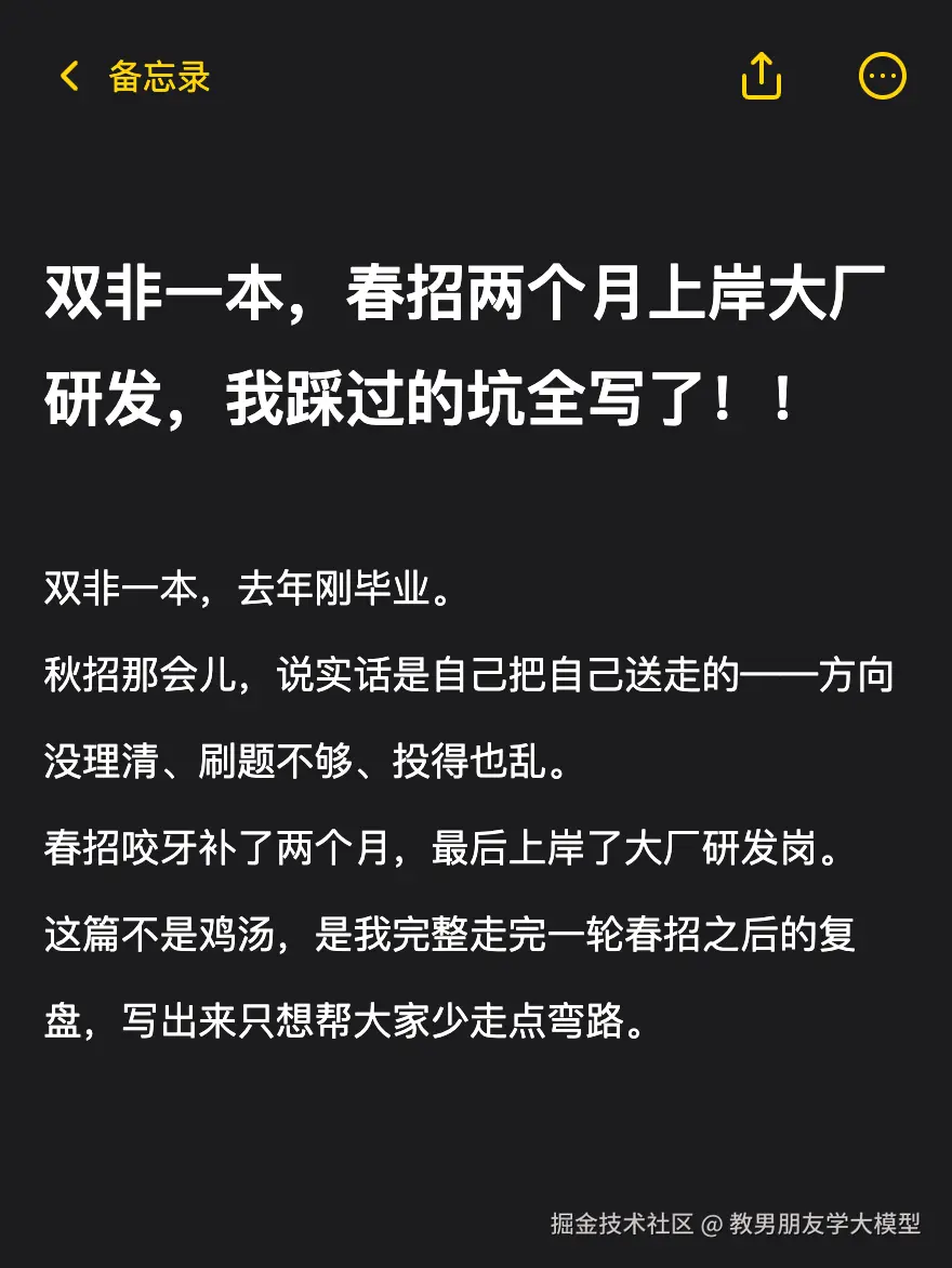 教男朋友学大模型于2026-01-30 21:32发布的图片
